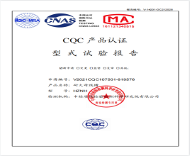 四川淮州电气CQC产品认证型式实验报告
