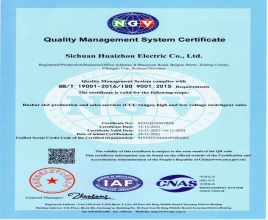 四川淮州电气质量管理体系认证证书