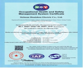 四川淮州电气职业健康安全管理体系认证证书