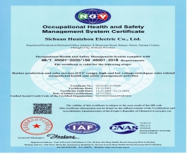 四川淮州电气职业健康安全管理体系认证证书