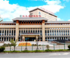 叙永县中医医院