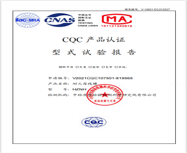 四川淮州电气CQC产品认证型式实验报告